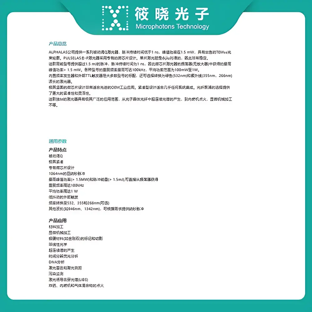 AlphaLas PULSELAS-P-1064-100 Passively Q-Switched Sub-Nanosecond Microchip Solid-State Laser