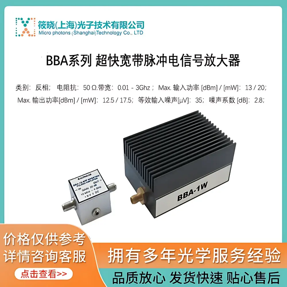 BBA-10 Ultra-Fast Broadband Pulse Electrical Signal Amplifier by Alphalas
