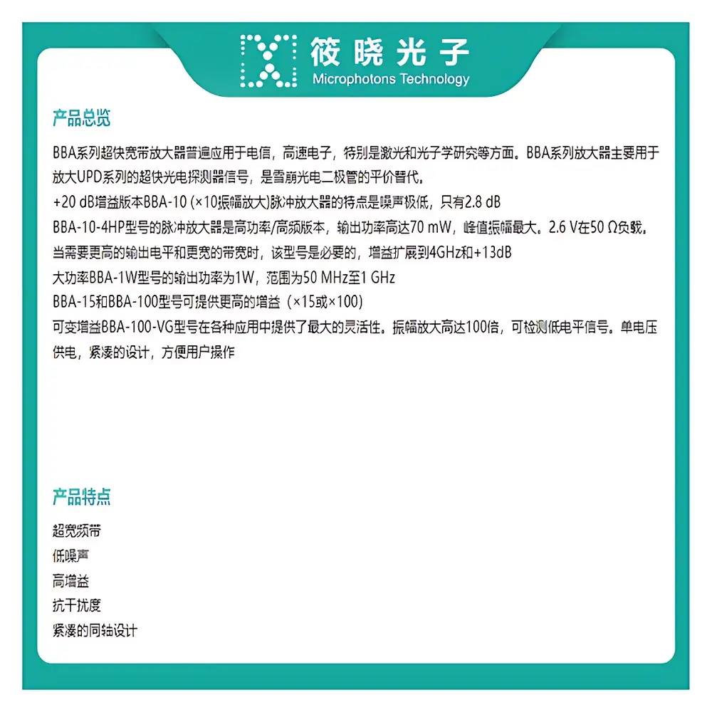 BBA-10 Ultra-Fast Broadband Pulse Electrical Signal Amplifier by Alphalas