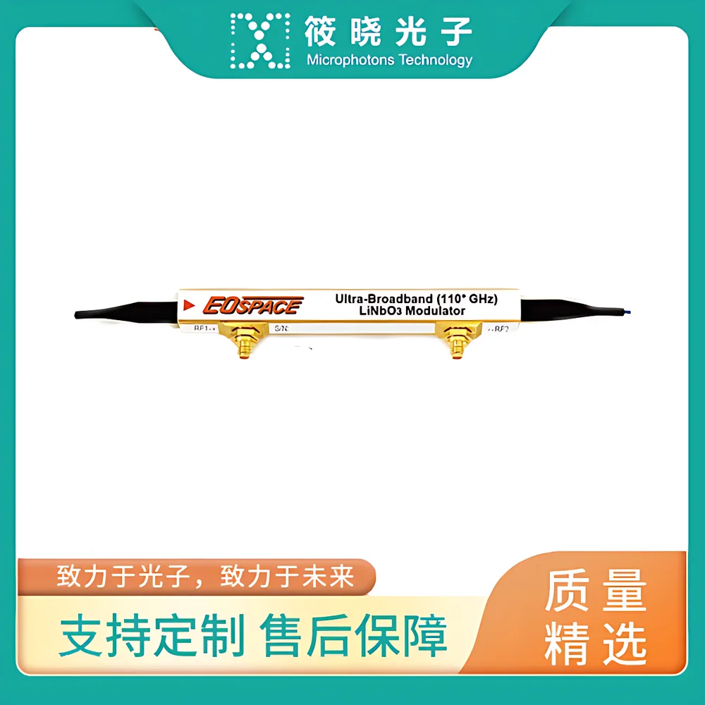 LIM-1060-10G-PM-PM Lithium Niobate Intensity Modulator (1060 nm, 10 GHz, Polarization-Maintaining Fiber Ports)