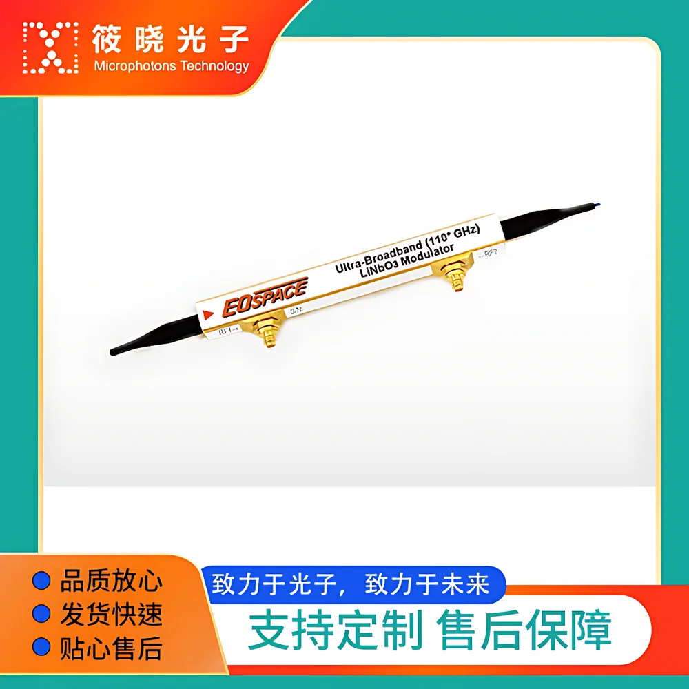 LIM-1060-10G-PM-PM Lithium Niobate Intensity Modulator (1060 nm, 10 GHz, Polarization-Maintaining Fiber Ports)