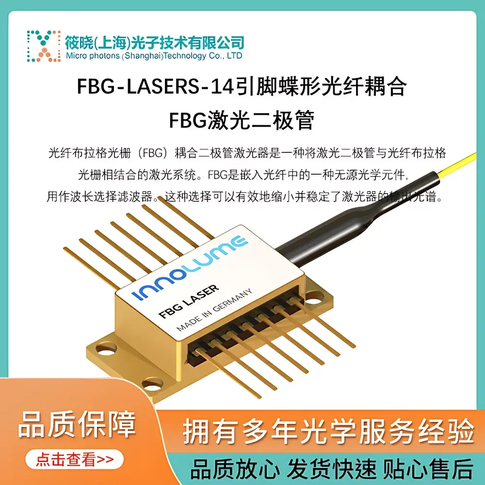 Innolume FBG-LASERS-14-Pin Butterfly-Packaged Fiber-Coupled Distributed Bragg Reflector (DBR) Laser Diode