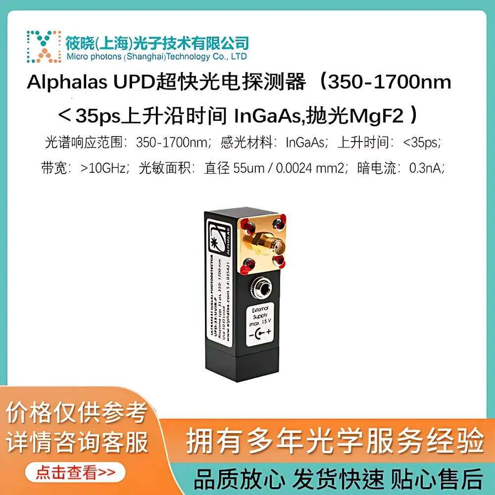 Alphalas UPD-35-UVIR-P Ultrafast Photodetector with Polished MgF₂ Window (350–1700 nm)