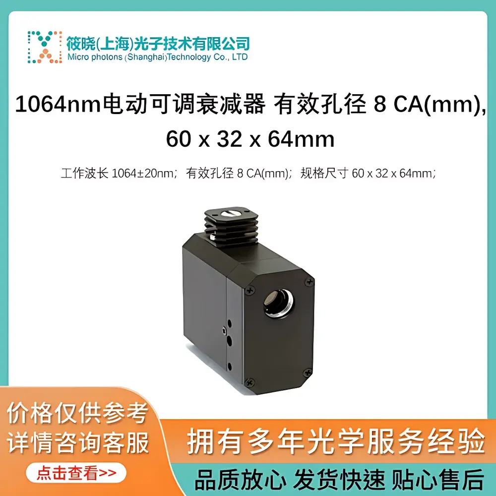 Altechna MOTOR-VOA-1064 Motorized Variable Optical Attenuator (1064 nm)