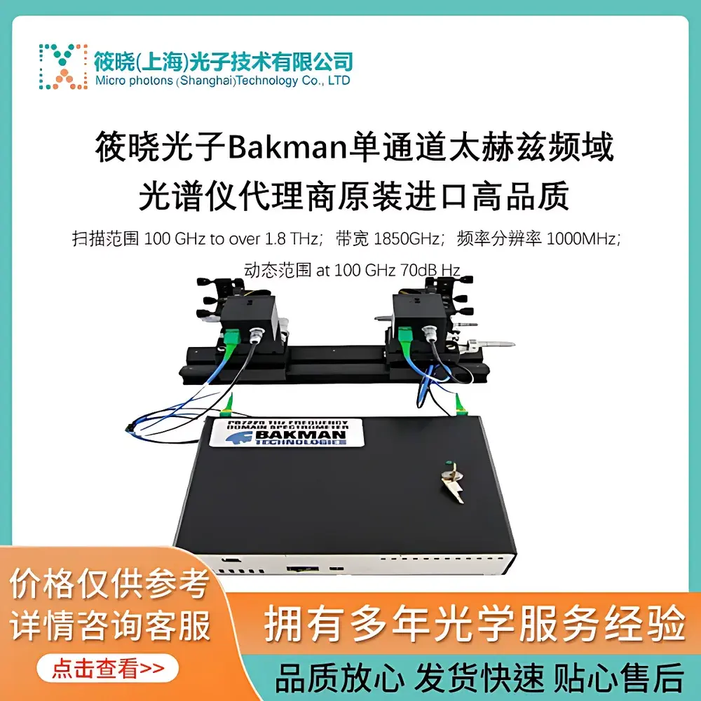PB7220-2000-T Single-Channel Terahertz Frequency-Domain Spectrometer
