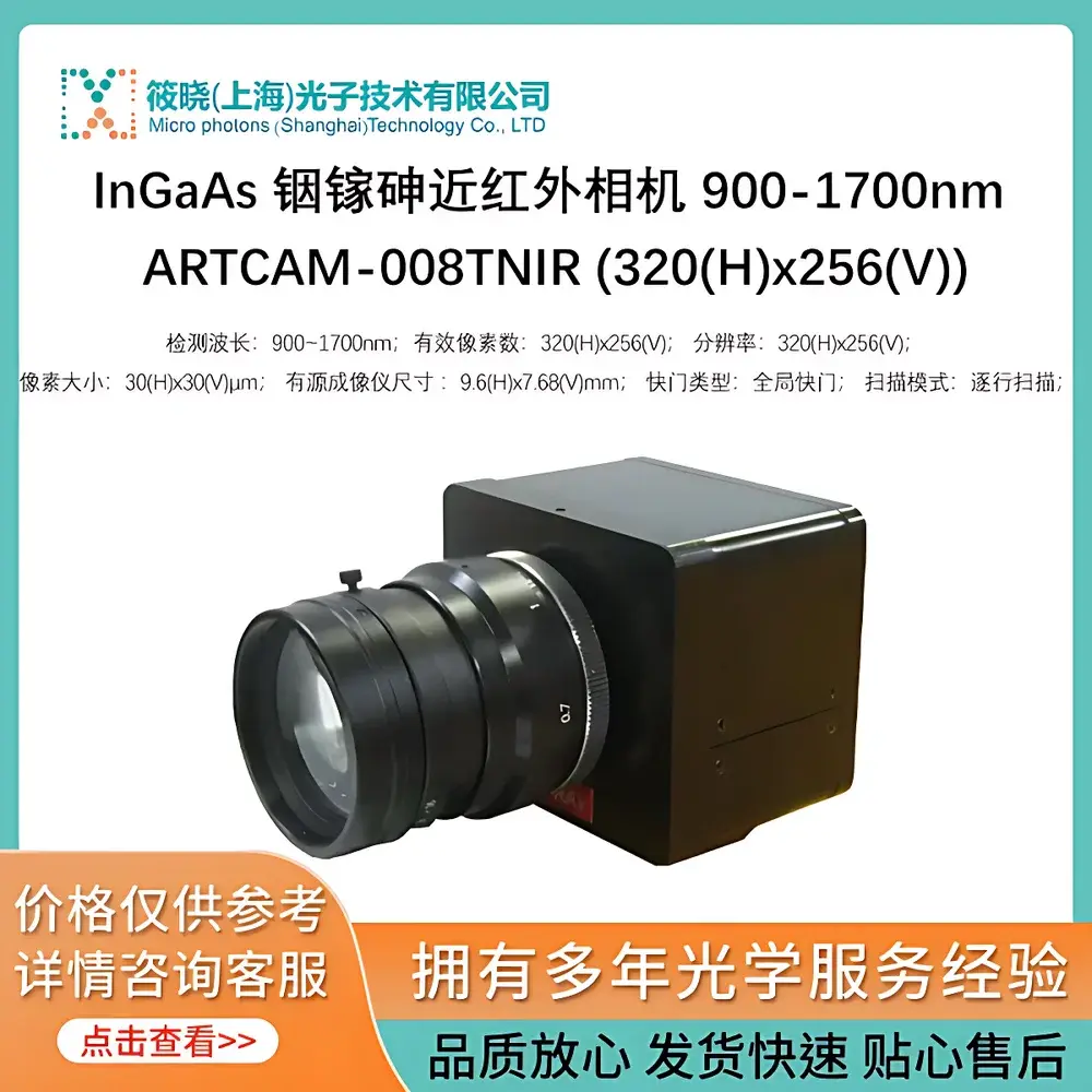 Artray ARTCAM-008TNIR InGaAs Near-Infrared Camera (320×256)