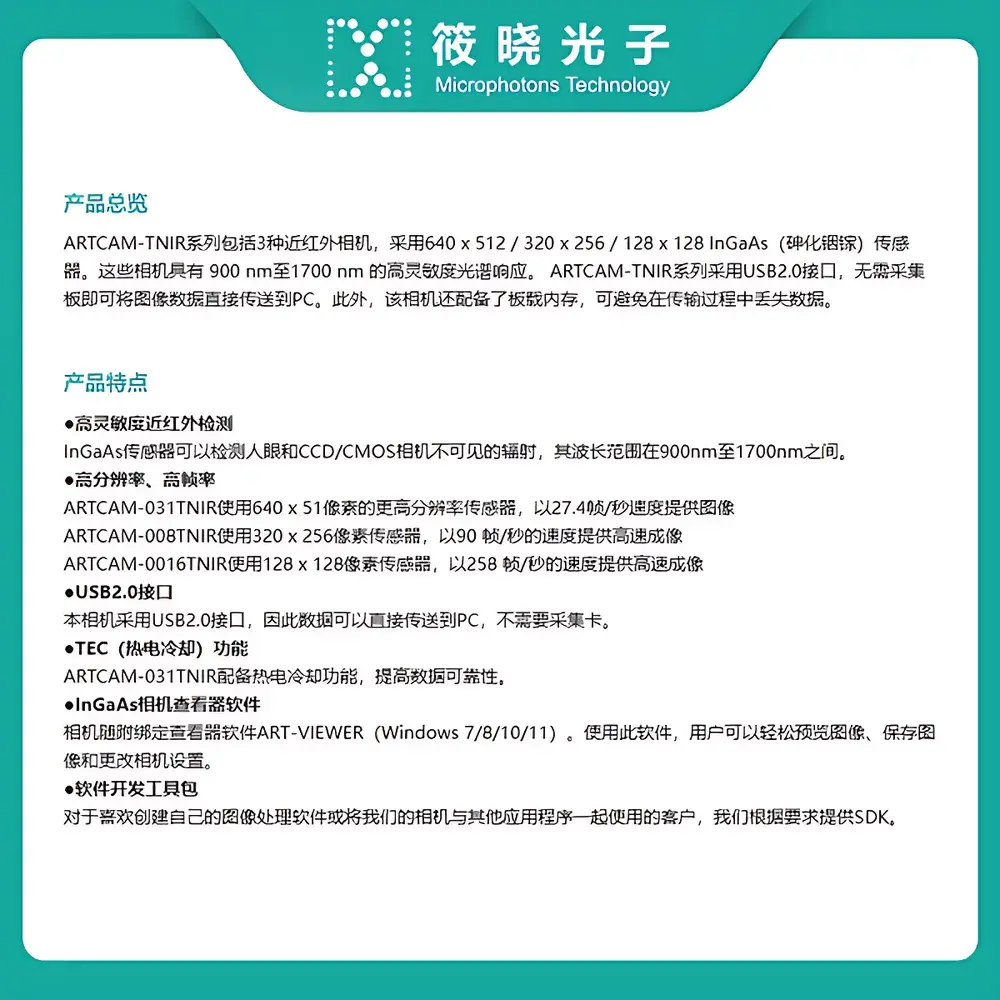 Artray ARTCAM-008TNIR InGaAs Near-Infrared Camera (320×256)