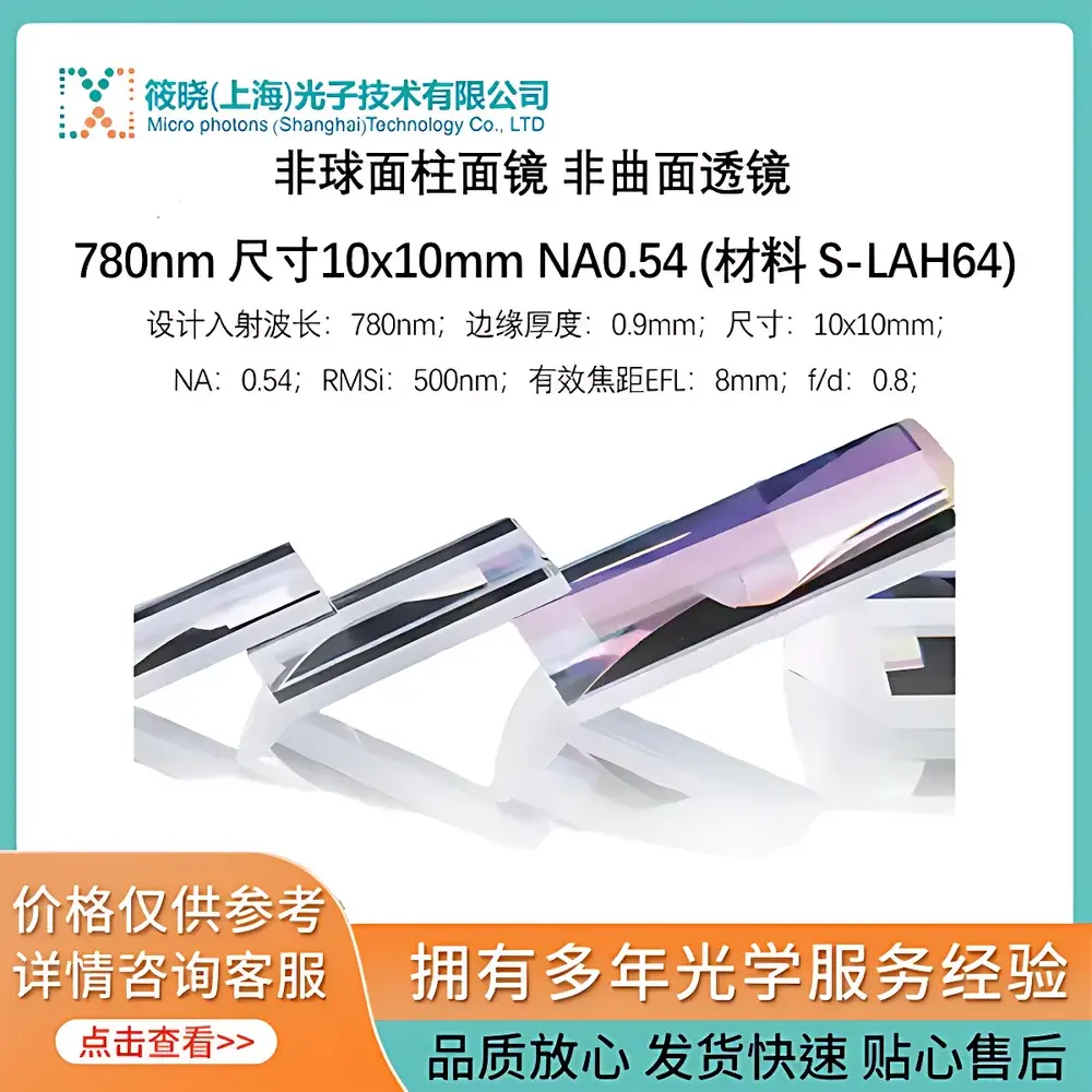 Asphericon CHL10-08-P Aspheric Cylindrical Lens (S-LAH64, 10×10 mm, NA 0.54, 780 nm Coated)