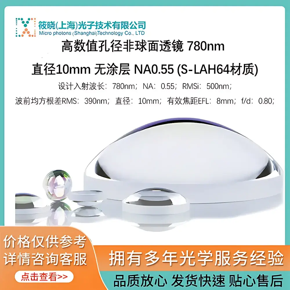 Asphericon AHL10-08-P-U High-NA Achromatic Aspheric Lens (S-LAH64), 780 nm, Ø10 mm, NA 0.55, Uncoated