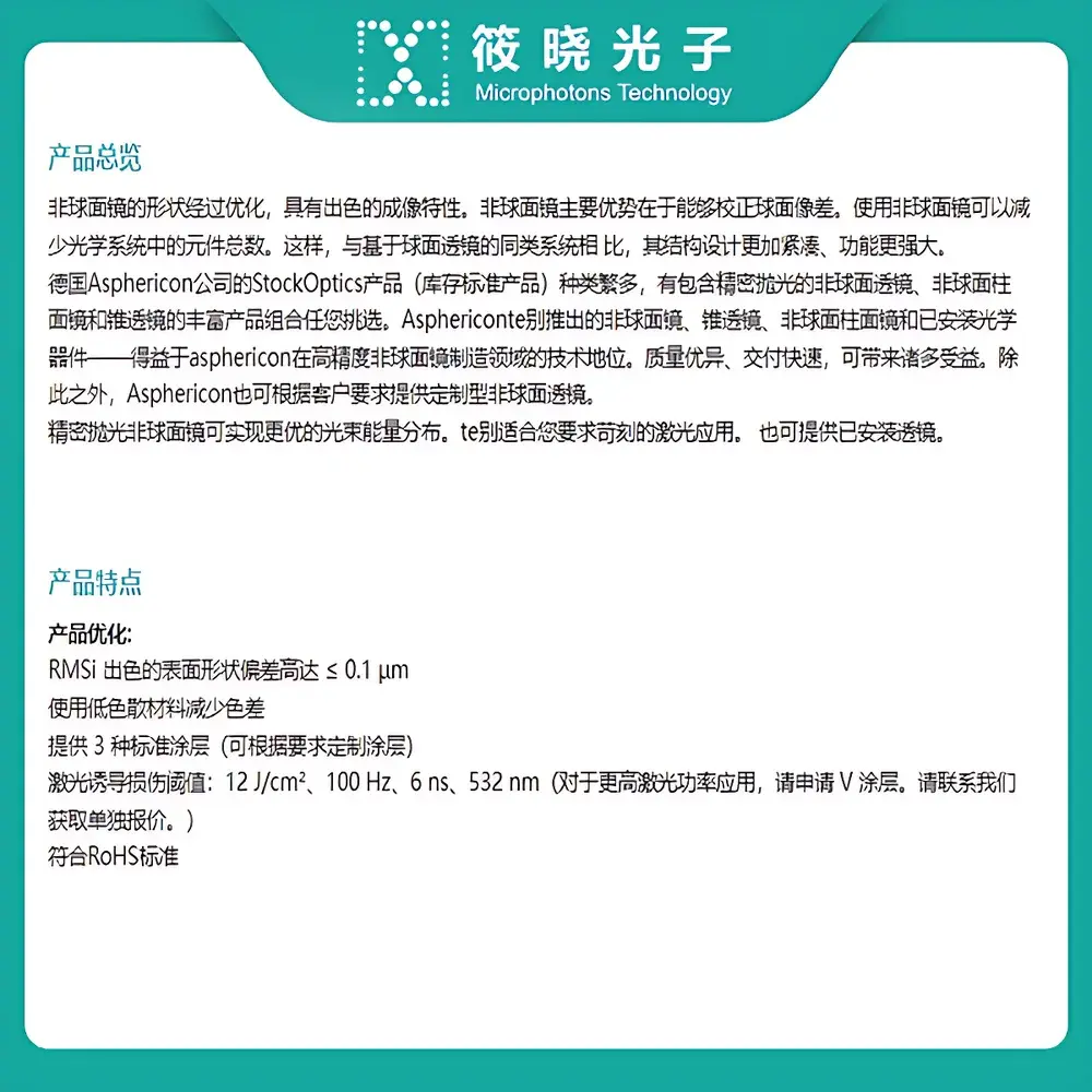 Asphericon AHL10-08-P-U High-NA Achromatic Aspheric Lens (S-LAH64), 780 nm, Ø10 mm, NA 0.55, Uncoated