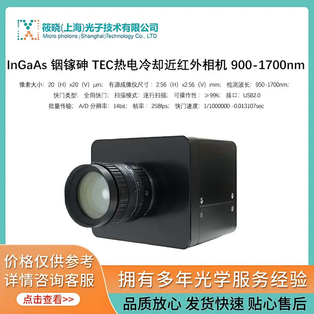 Artray ARTCAM-0016TNIR-TEC InGaAs Thermoelectrically Cooled Near-Infrared Camera