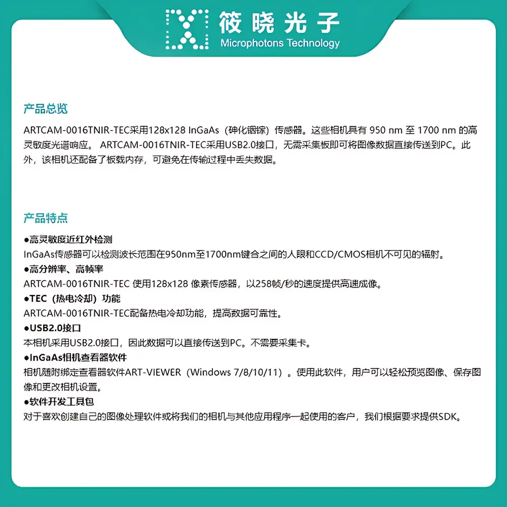 Artray ARTCAM-0016TNIR-TEC InGaAs Thermoelectrically Cooled Near-Infrared Camera