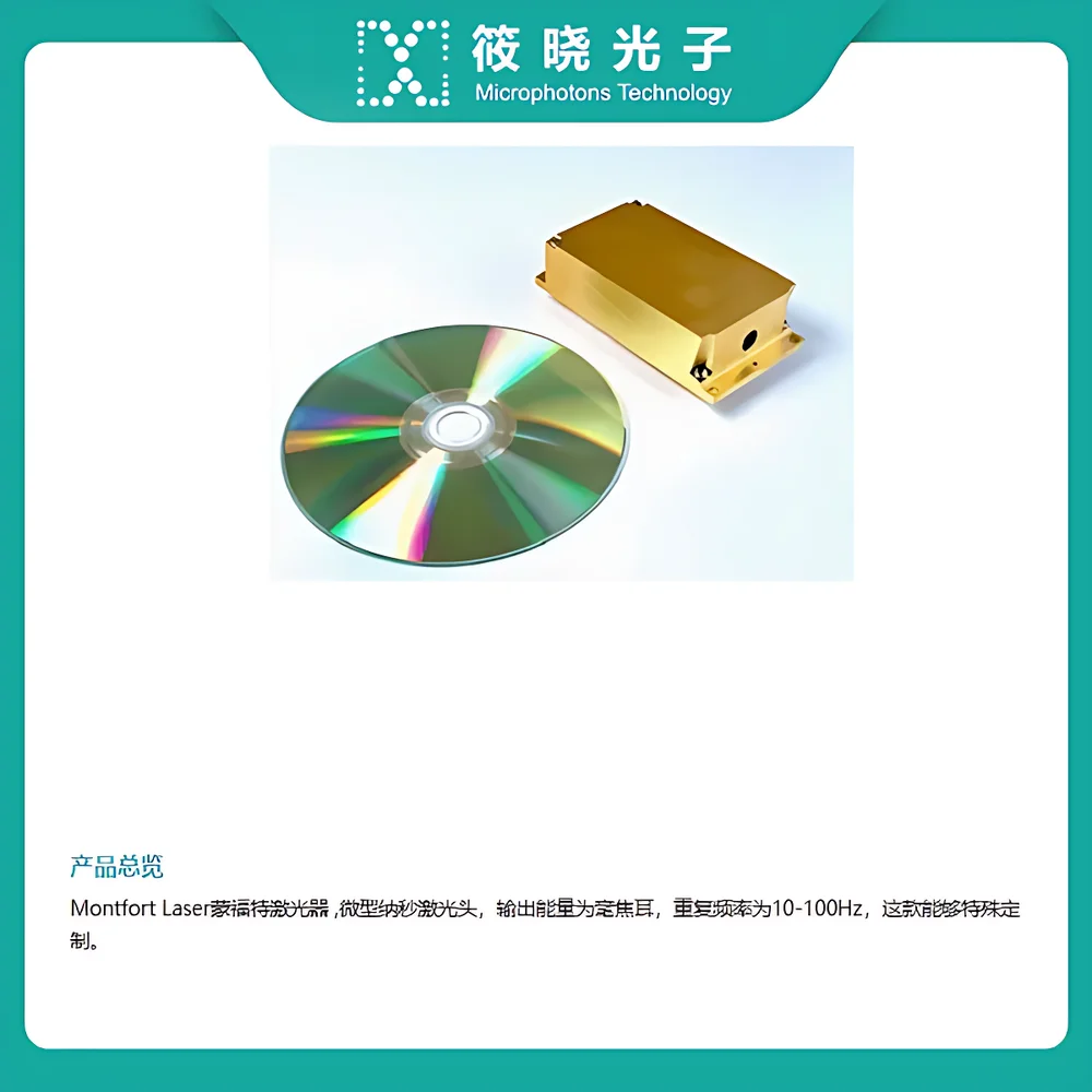 Microphotons M-NANO-MINI-Custom Miniature Nanosecond Nd:YAG Laser Head