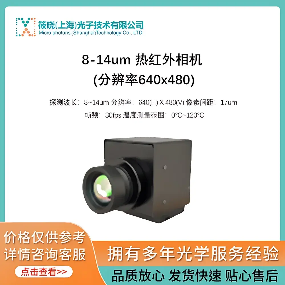 Artray ARTCAM-640P2-THERMO Thermal Infrared Camera (8–14 µm, 640 × 480 Resolution)