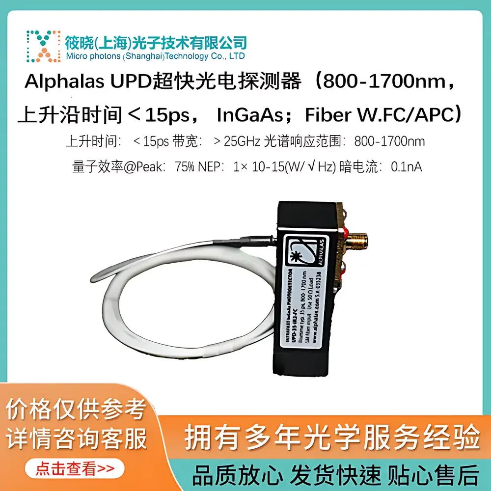 Alphalas UPD-15-IR2-FC Ultrafast InGaAs PIN Photodetector (800–1700 nm, FC/APC Fiber-Coupled)