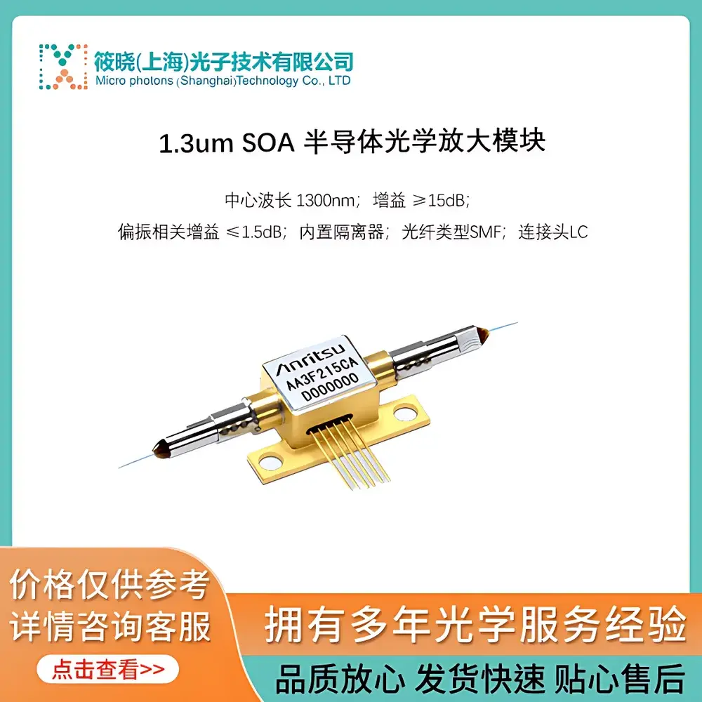 Anritsu SOA-W1300-G15-SL 1.3 µm Semiconductor Optical Amplifier Module