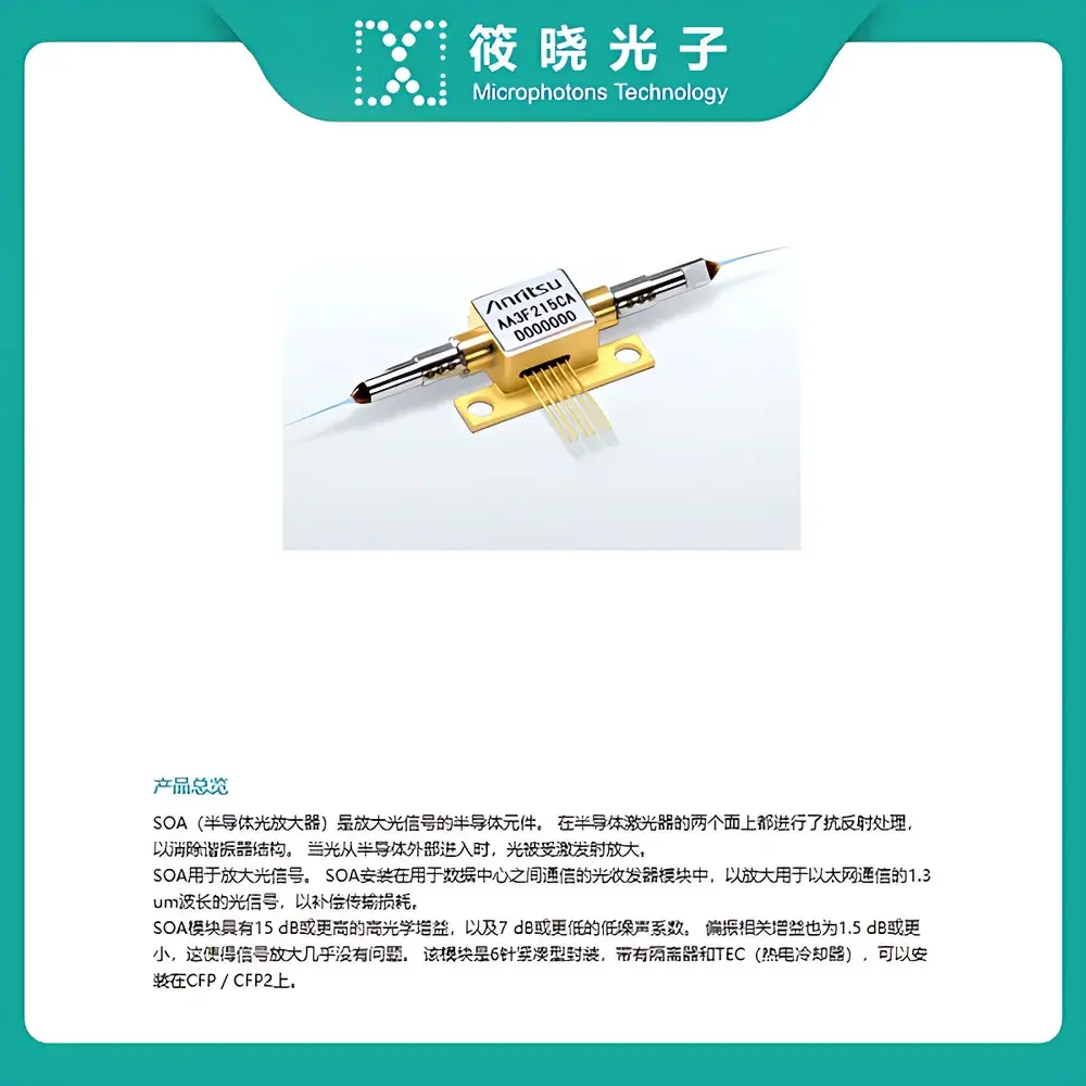 Anritsu SOA-W1300-G15-SL 1.3 µm Semiconductor Optical Amplifier Module