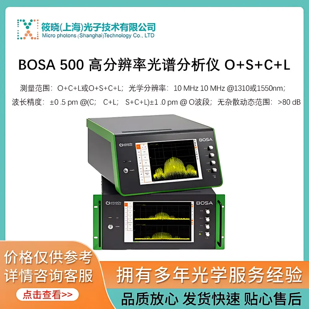 Aragon Photonics BOSA-500 High-Resolution Optical Spectrum Analyzer (O+S+C+L Bands)