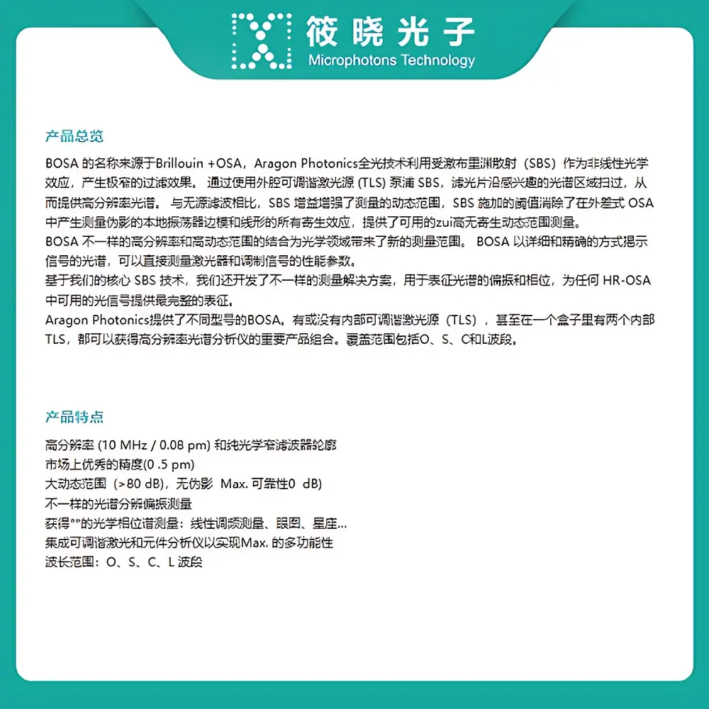 Aragon Photonics BOSA-500 High-Resolution Optical Spectrum Analyzer (O+S+C+L Bands)