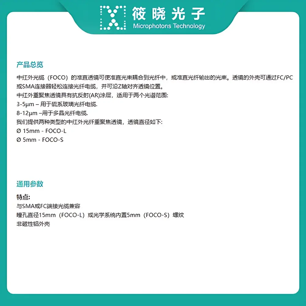 ART Photonics FOCO-L-3/5-F20 Mid-Infrared Fiber Collimator with ZnSe Lens (3–5 µm, f = 20 mm)