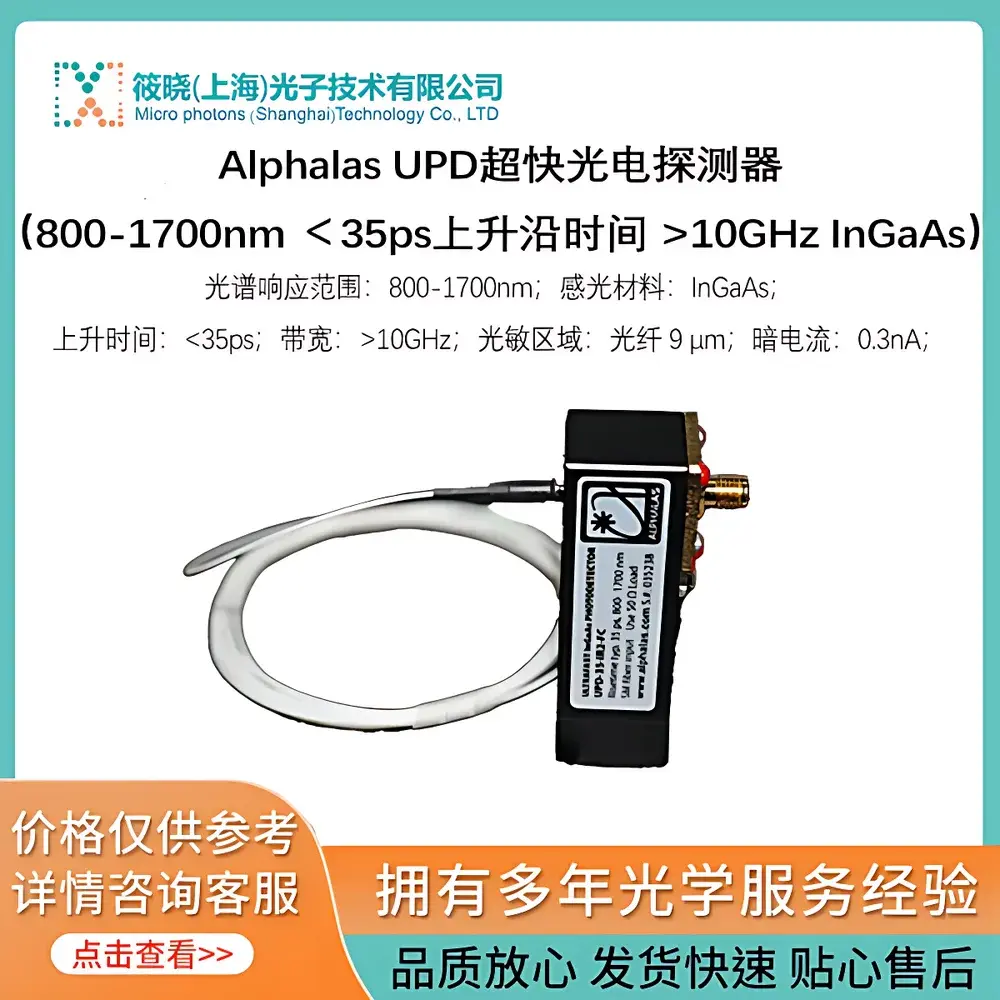 Alphalas UPD-35-IR2-FC Ultrafast Photodetector (800–1700 nm, <35 ps Rise Time, 10 GHz Bandwidth, InGaAs, FC/PC Fiber Input)