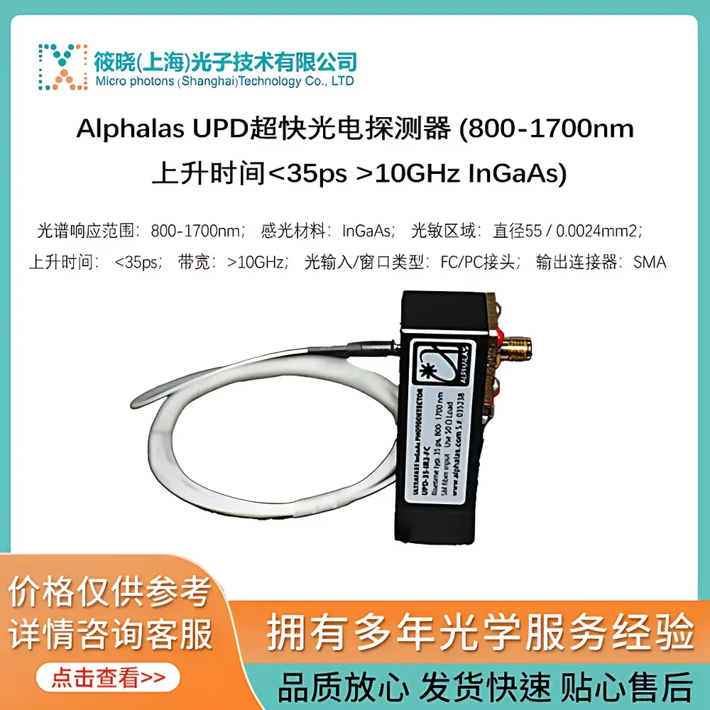 Alphalas UPD-35-IR2-FR Ultrafast InGaAs Photodetector (800–1700 nm, 10 GHz Bandwidth)