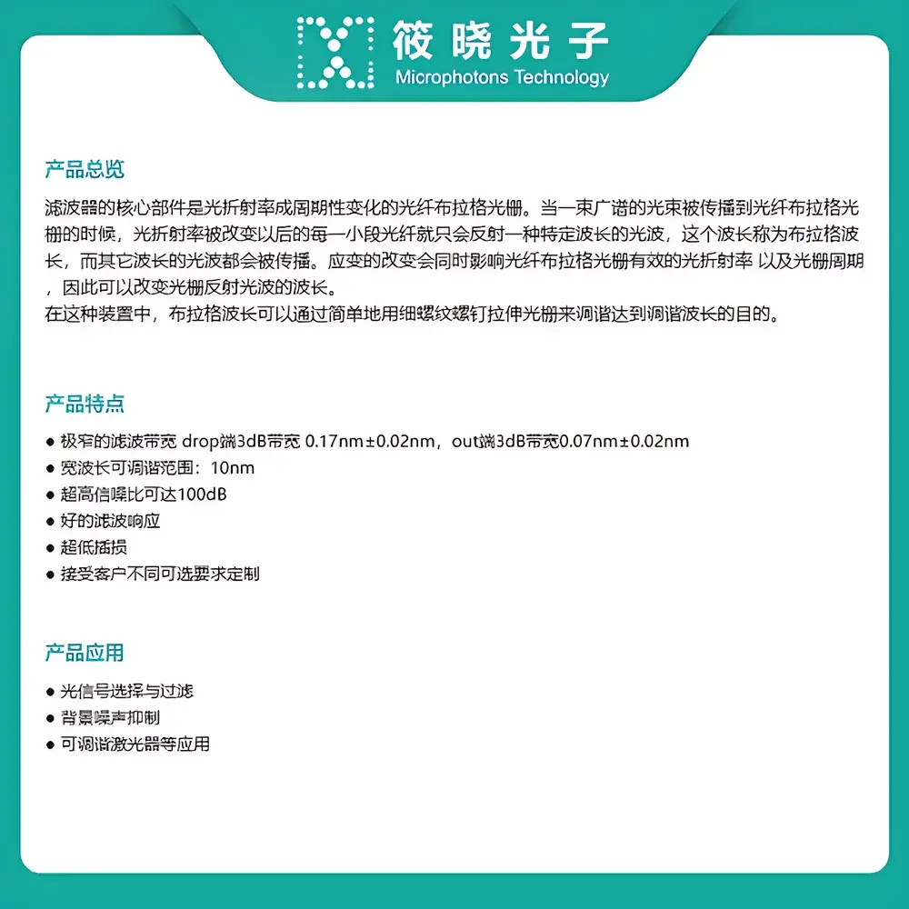 Microphotons MP-TFF-5-FA 10 nm Tunable Bandwidth FBG Fiber Bragg Grating Filter (1550–1560 nm)