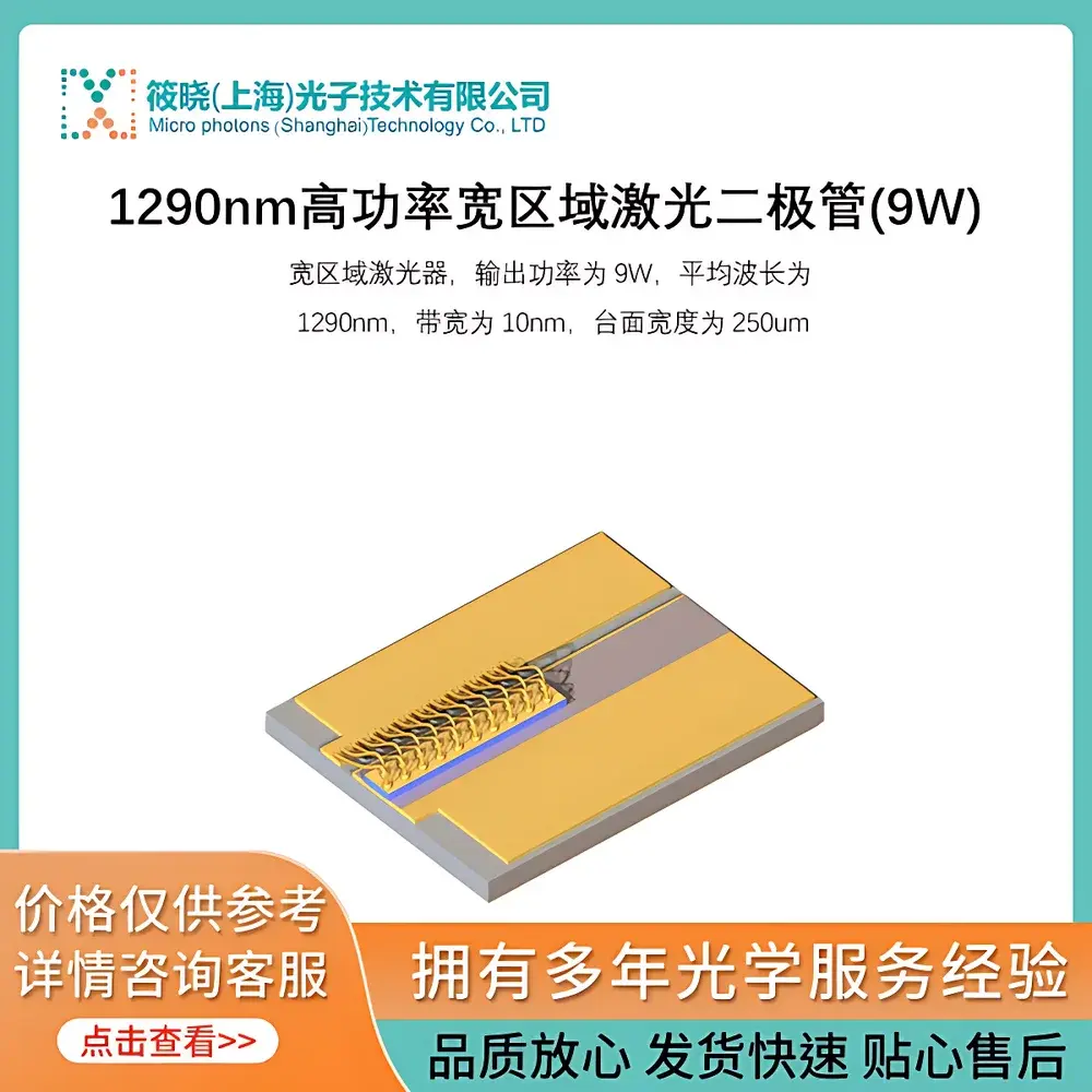 Innolume BAH1290010CC009WXXXX 1290 nm High-Power Broad-Area Laser Diode (9 W)