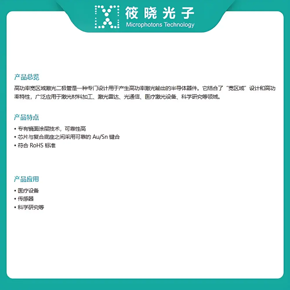 Innolume BAH1290010CC009WXXXX 1290 nm High-Power Broad-Area Laser Diode (9 W)