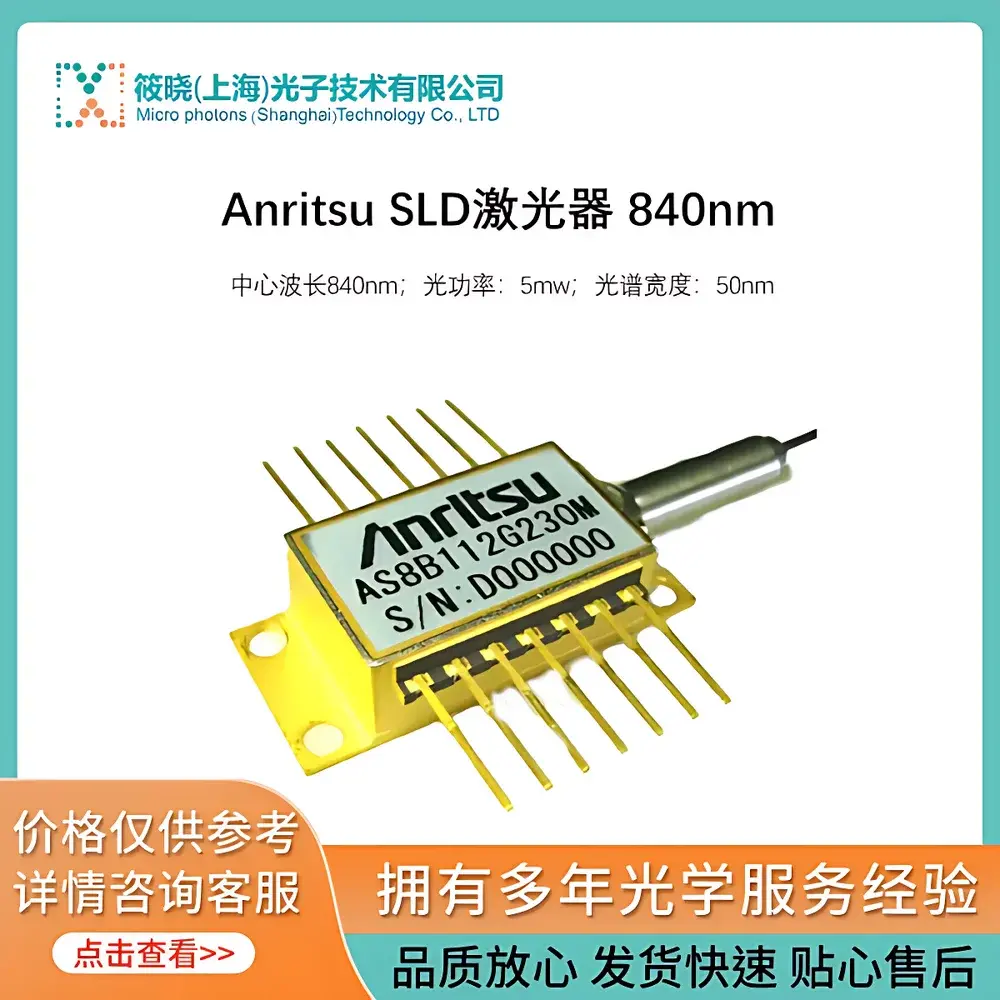 Anritsu AS8B115L240M Superluminescent Diode (SLD) Light Source at 840 nm
