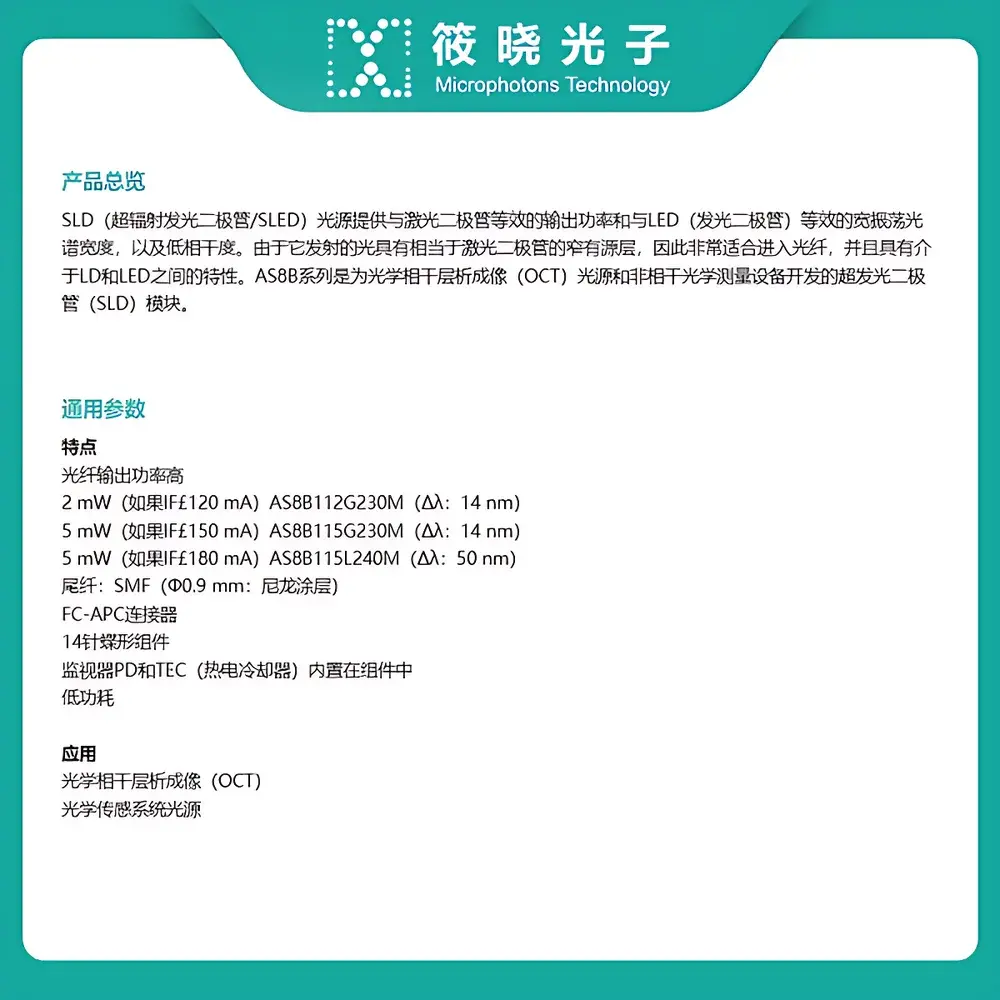 Anritsu AS8B115L240M Superluminescent Diode (SLD) Light Source at 840 nm