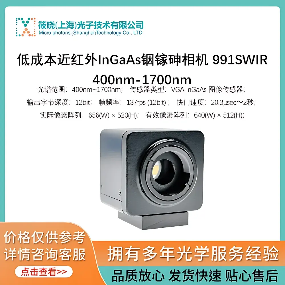 Artray ARTCAM-991SWIR InGaAs SWIR Camera (400–1700 nm)