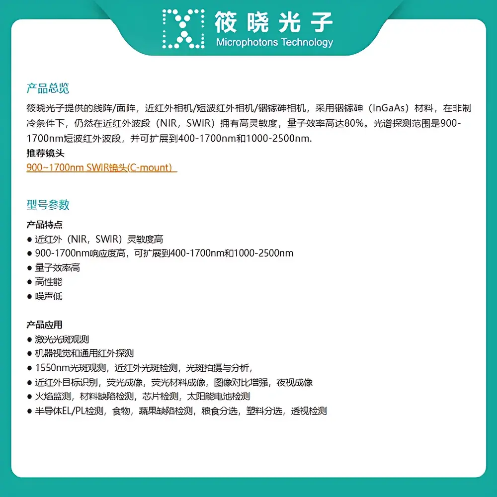 Artray ARTCAM-991SWIR InGaAs SWIR Camera (400–1700 nm)