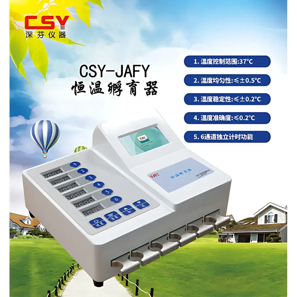 CSY-JAFY Colloidal Gold Immunochromatographic Strip Incubator