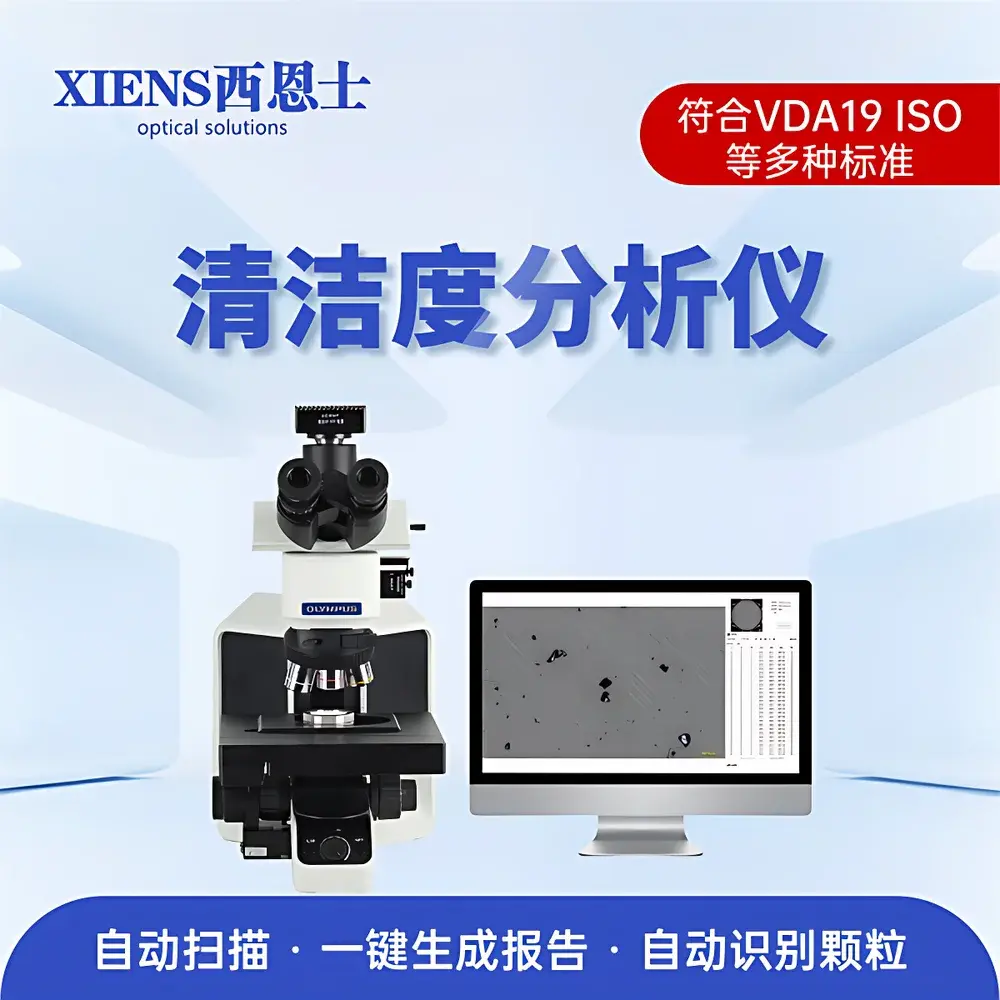 OLYMPUS SinAPC53M Automated Cleanliness Analysis System