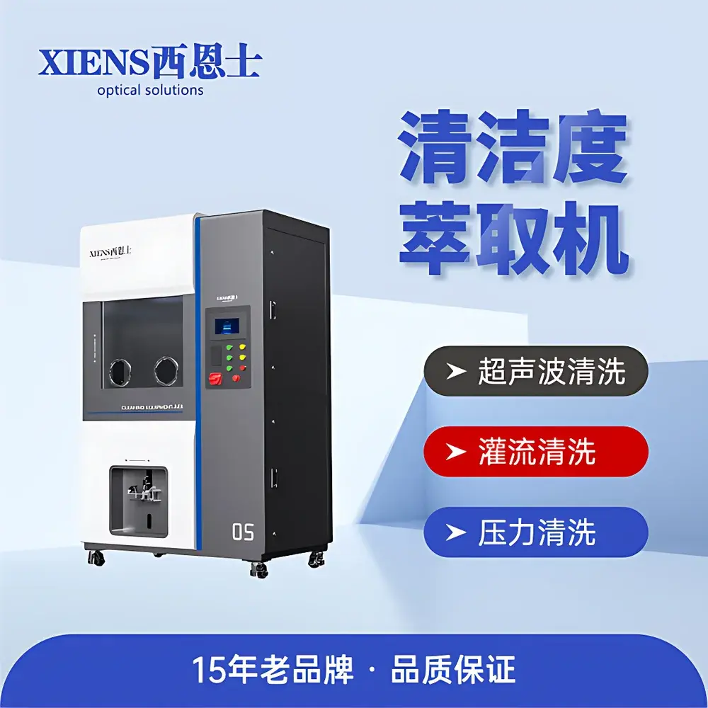 GB200 Liquid-Cooled Plate Cleanliness Extraction System – SIENCE CLS600P-MX Ultrasonic & Pressure-Assisted Particle Extraction Unit