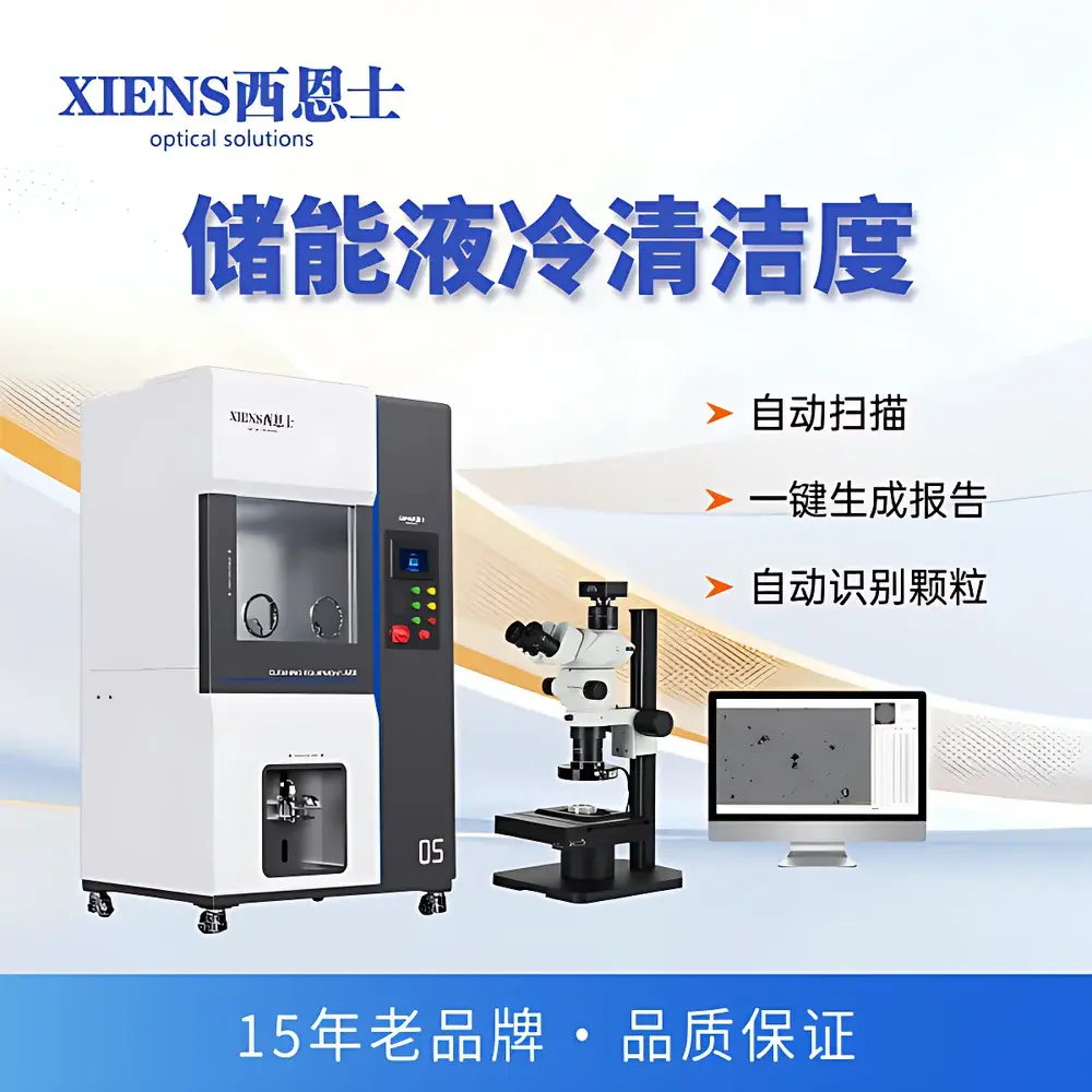 GB200 Liquid-Cooled Plate Cleanliness Extraction System – SIENCE CLS600P-MX Ultrasonic & Pressure-Assisted Particle Extraction Unit
