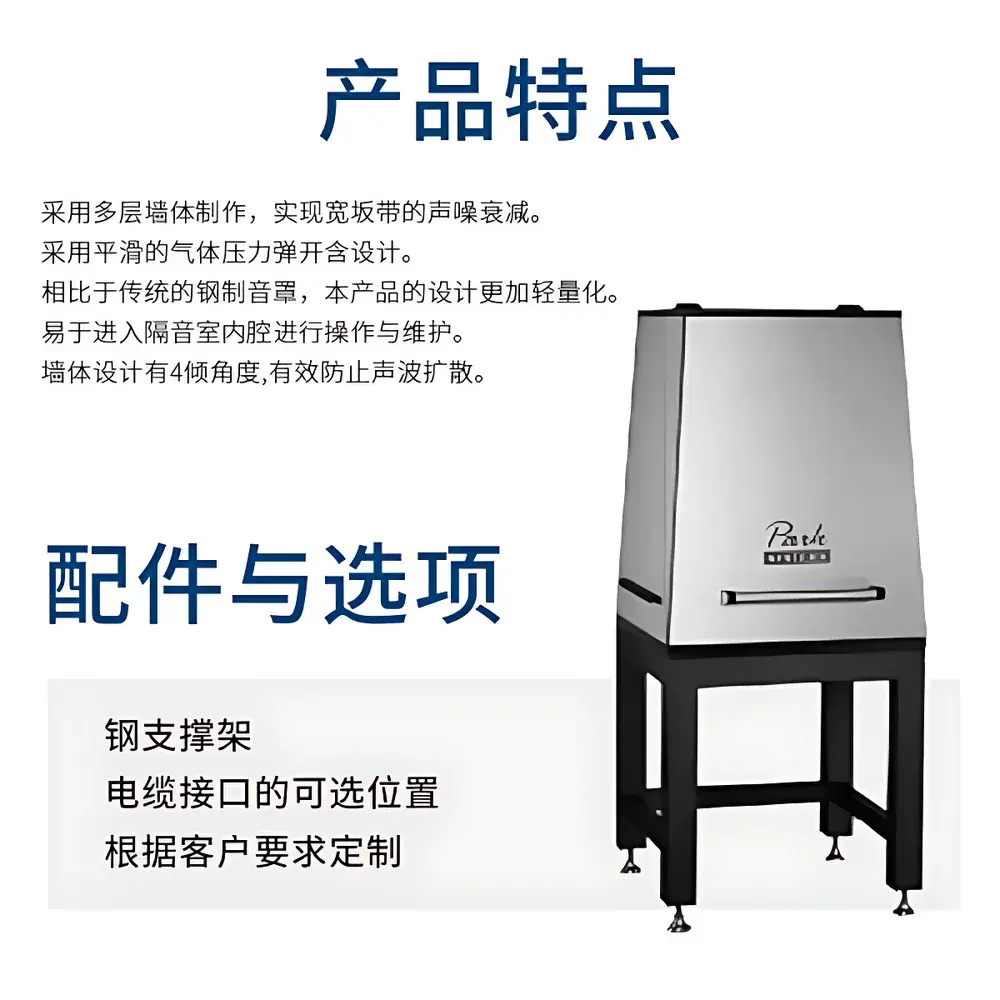 Accurion AE600 Active Vibration Isolation-Compatible Soundproof Enclosure