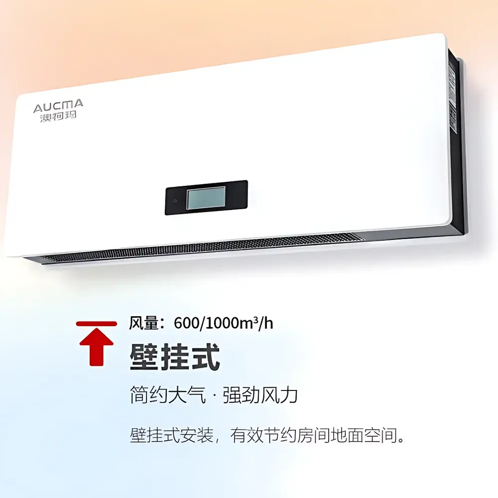 AUCMA AXD Series Medical-Grade Plasma Air Disinfecting System