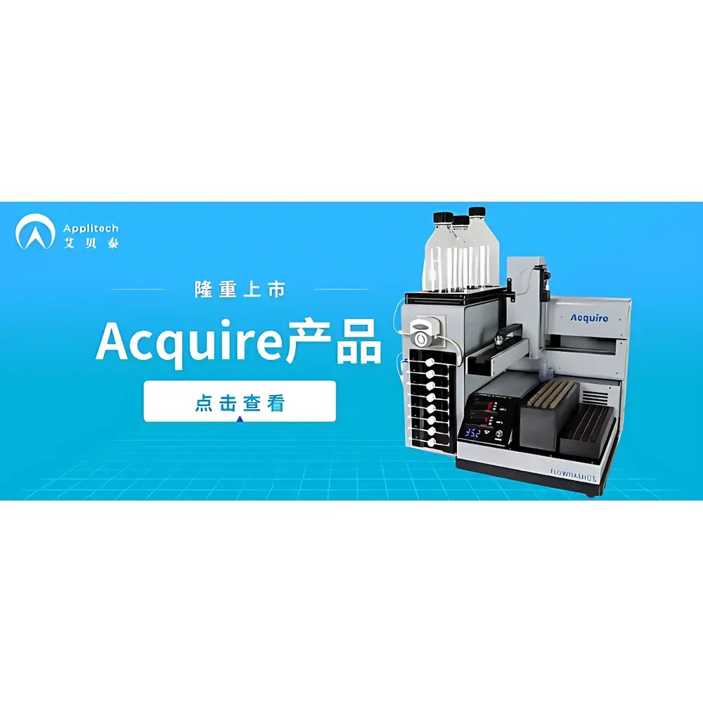 Acquire Automated Fraction Collector by Flownamics