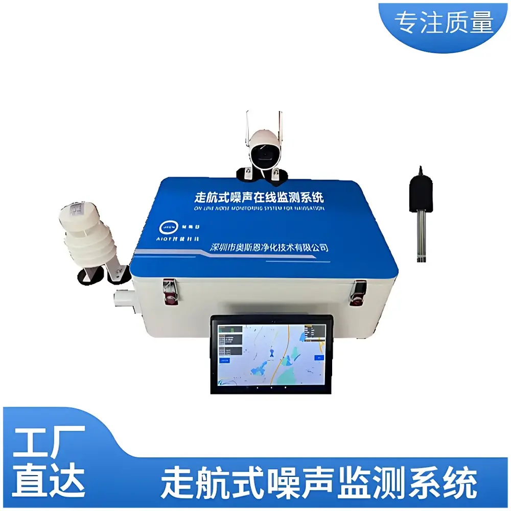 OSEN-Z-71 Mobile Noise Monitoring System for Urban Acoustic Environment Surveillance