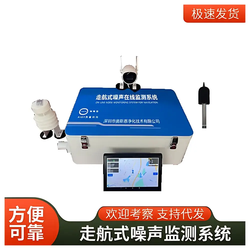 OSEN-Z-71 Mobile Noise Monitoring System for Urban Acoustic Environment Surveillance