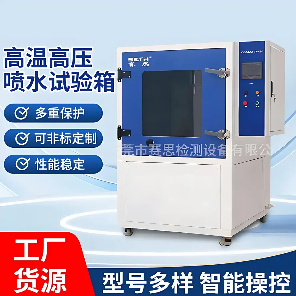 SETH IPX9K High-Pressure Hot Water Jet Test Chamber
