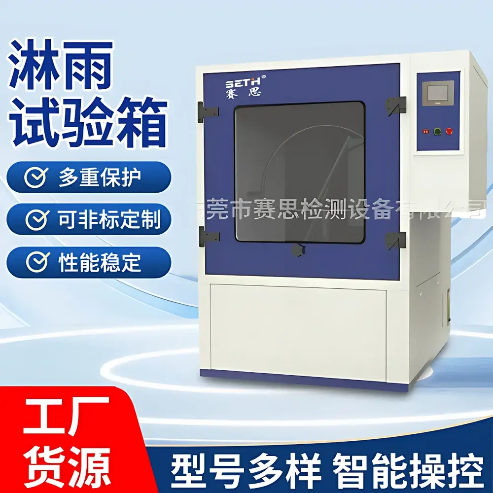 SETH SE-LX50F Box-Type Rain Test Chamber