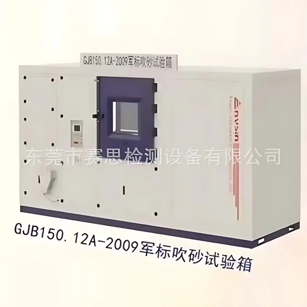 SETH SE-SCGJB500B Military Standard Sand and Dust Test Chamber