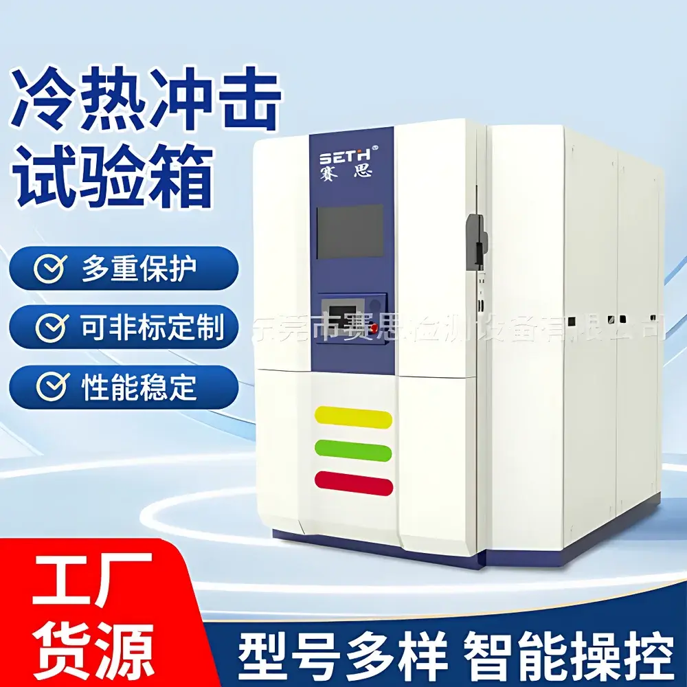 SETH SET-B31 Three-Zone Thermal Shock Test Chamber