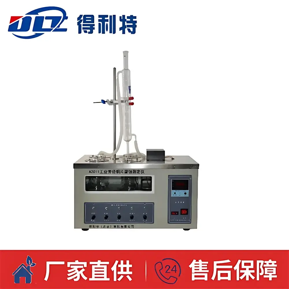Delite A2011 Industrial Aromatic Hydrocarbon Copper Strip Corrosion Tester