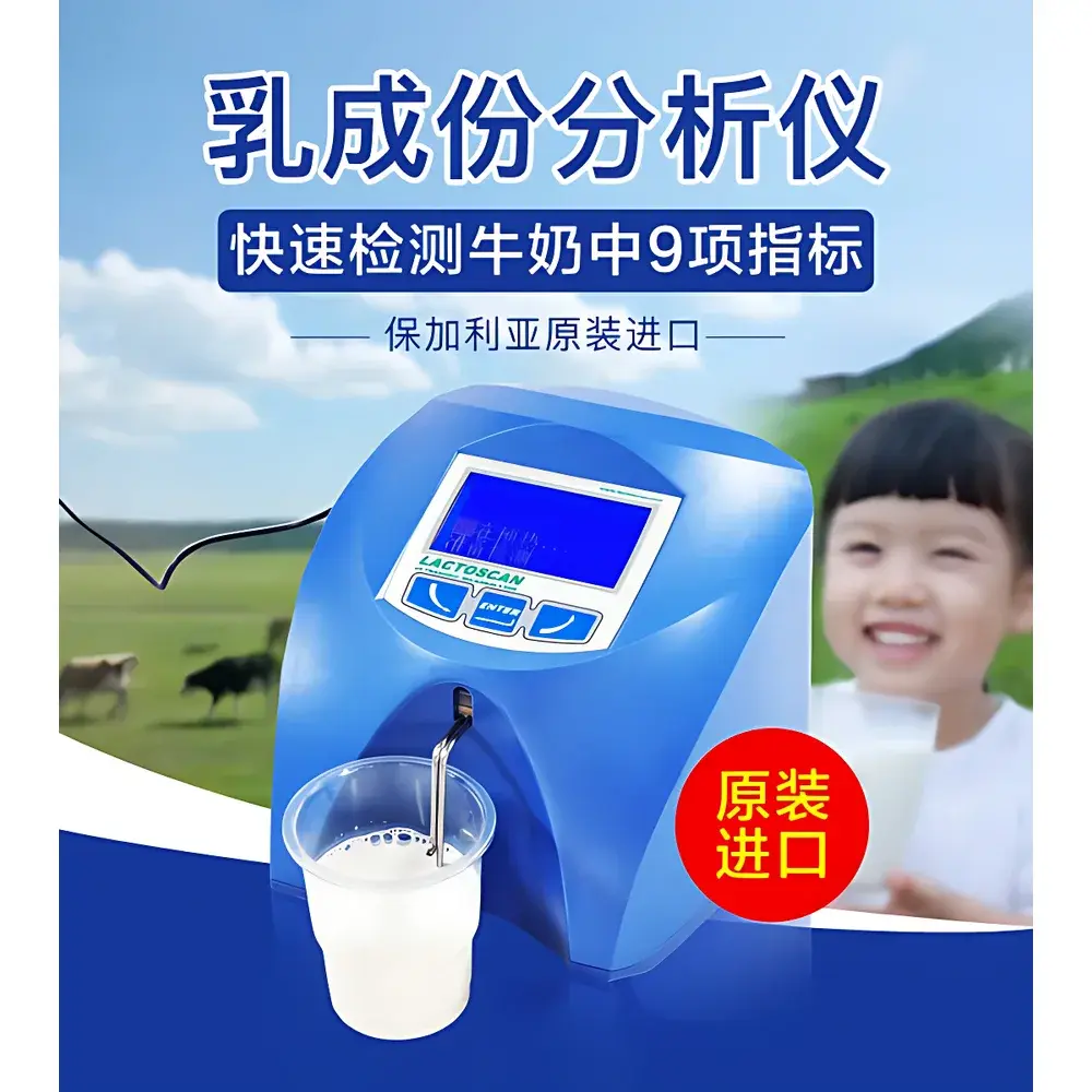 Neo LACTOSCAN MILKYWAY-S Dairy Analyzer