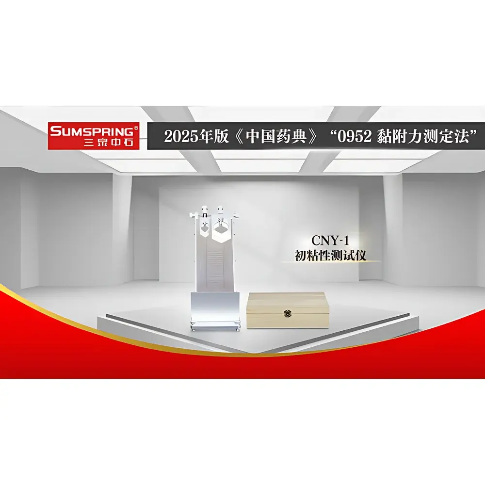 SumSpring CNY-1 Medical Transdermal Patch Initial Adhesion Tester