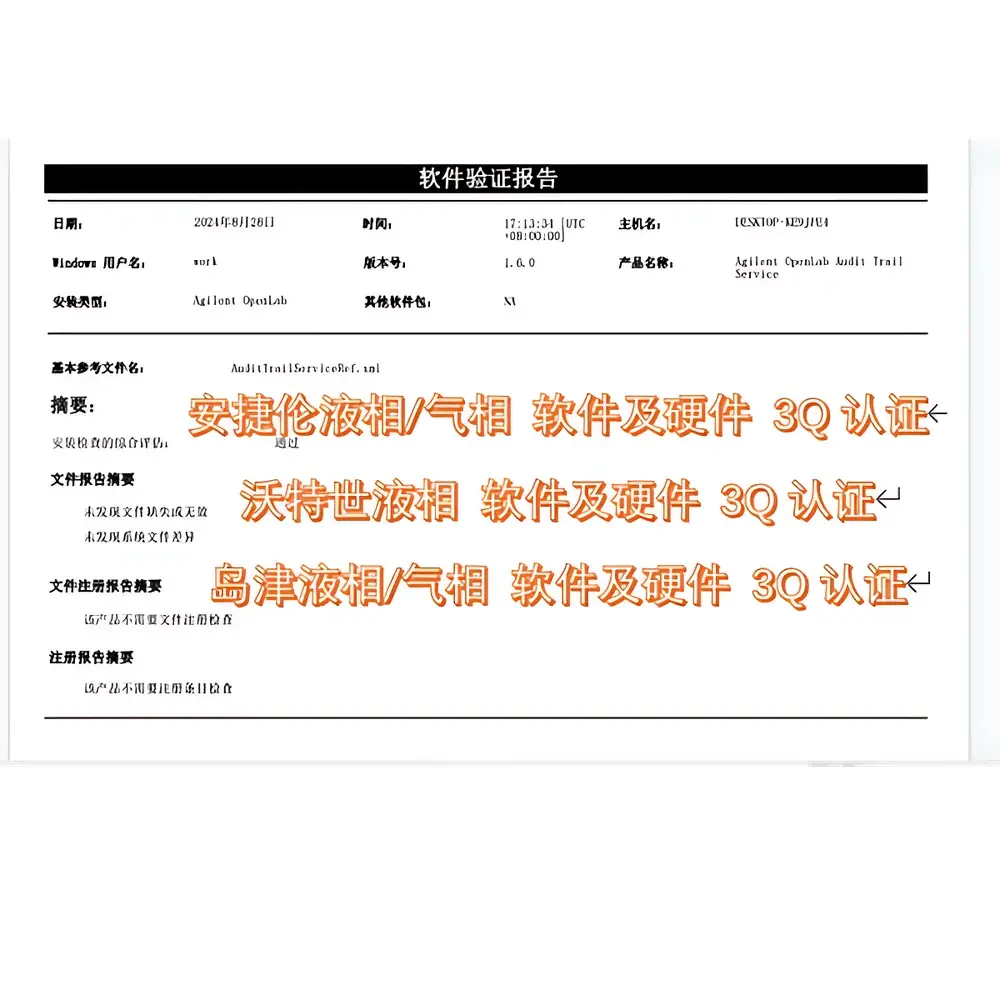 Agilent 1100/1200/1360 Series HPLC Systems – IQ/OQ/PQ Qualification Services